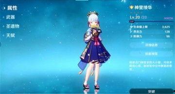 原神神里绫华最新爆料,神秘力量觉醒，命运之轮即将转动  第2张